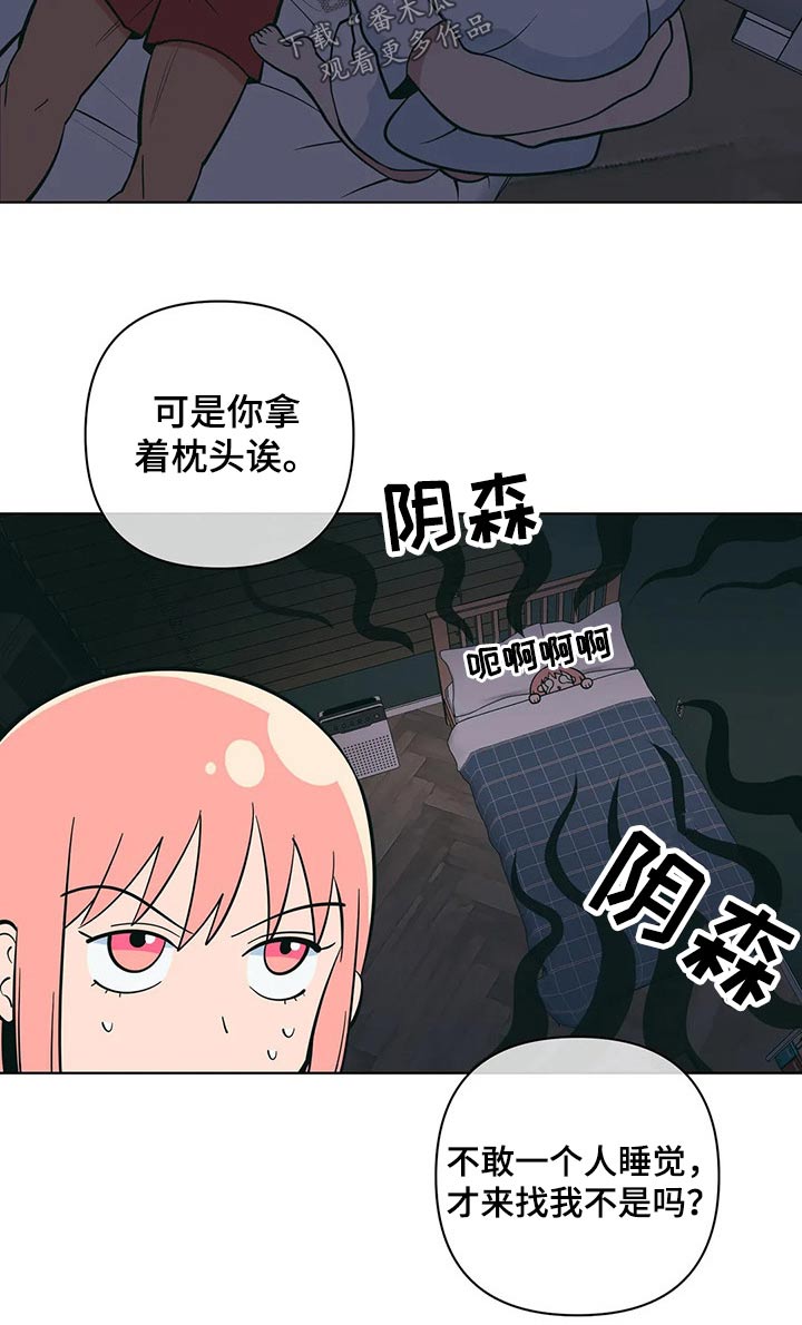 第48章：睡不着8