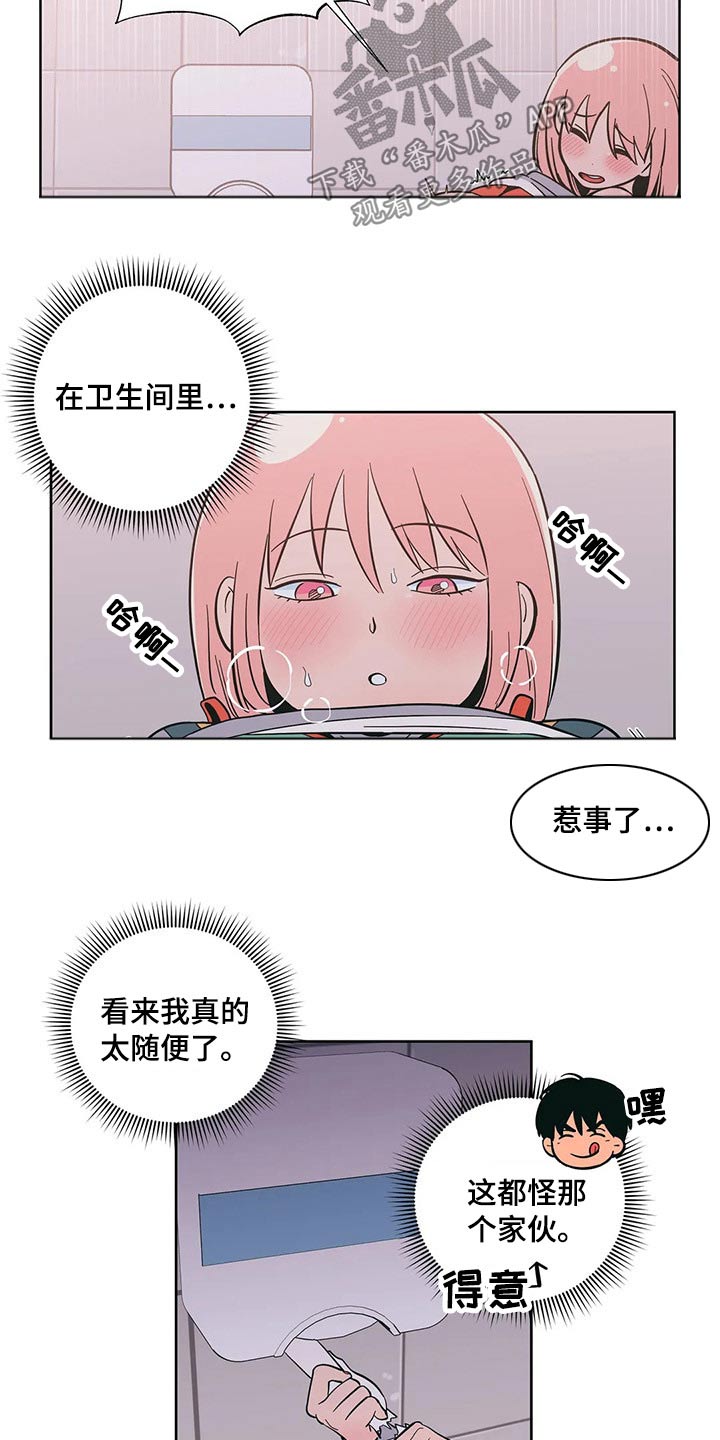 第34章：太随便了6