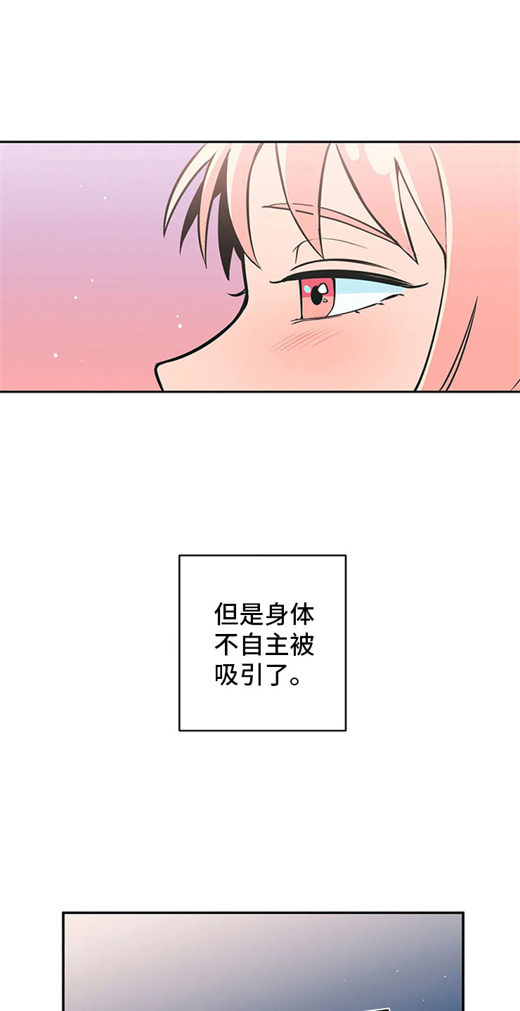 第3章：月下谈话15
