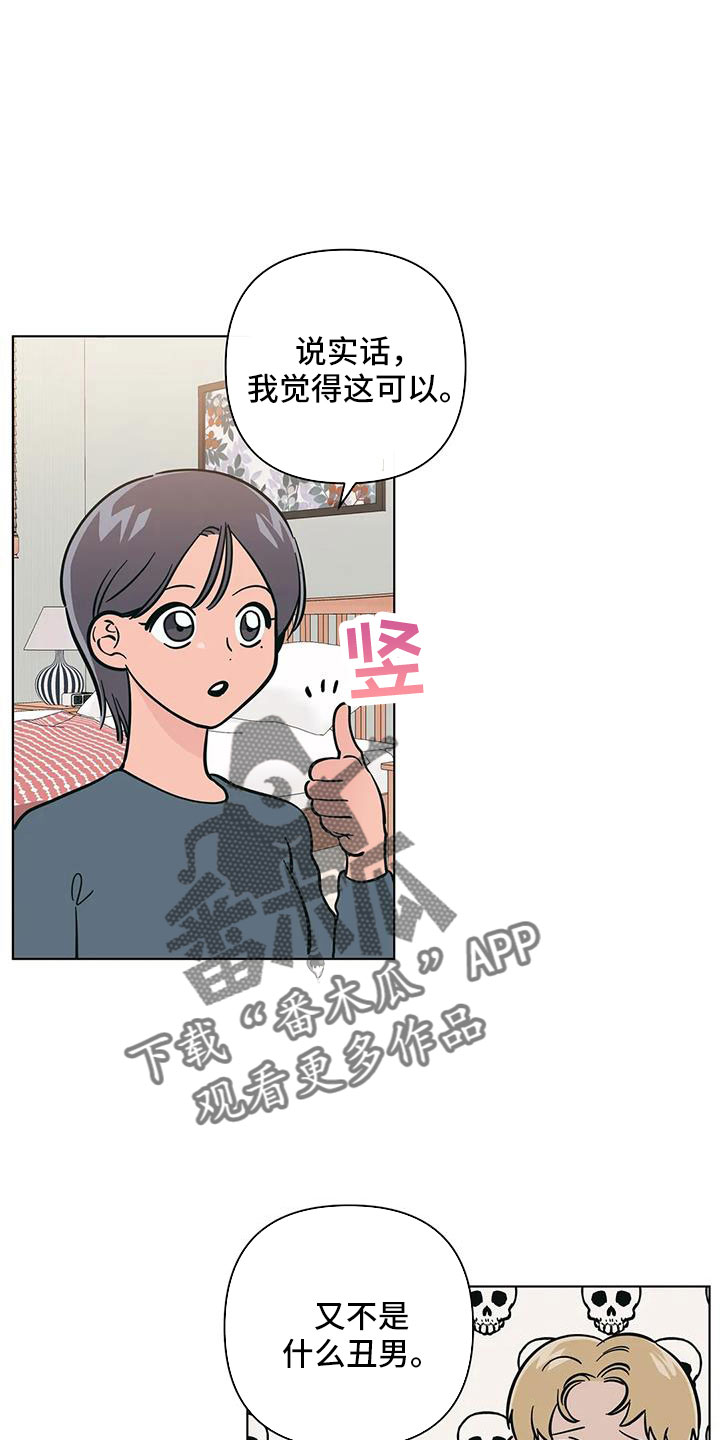 第110章：难道两个都爱1
