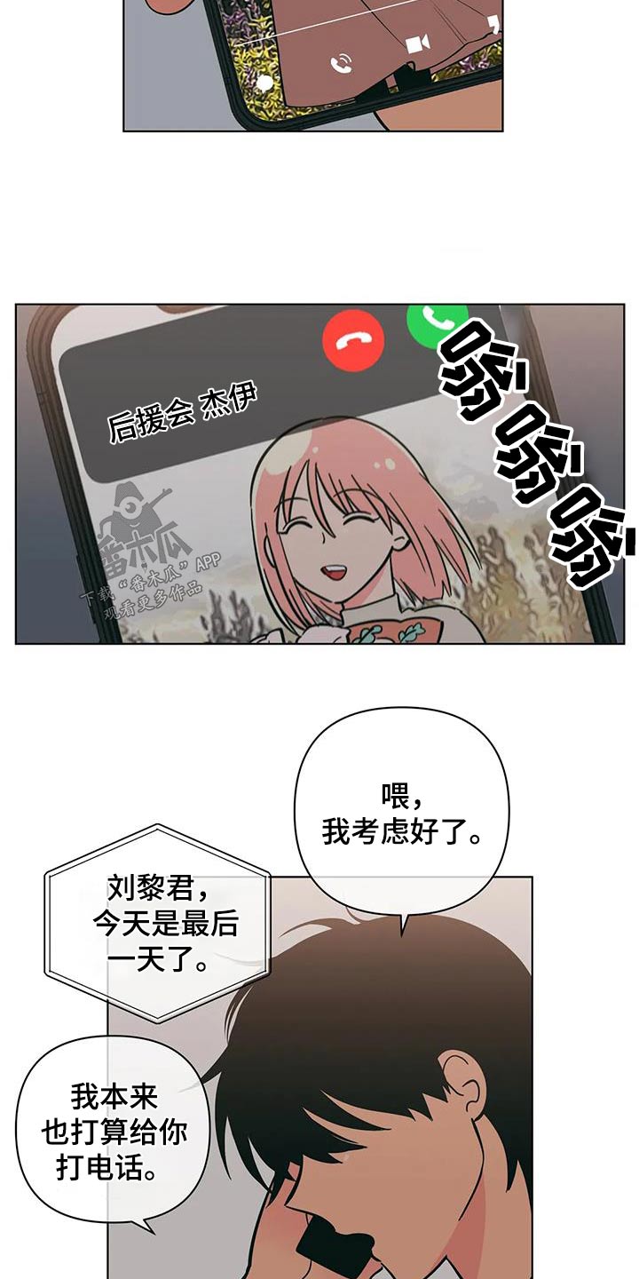 第116章：愿意2