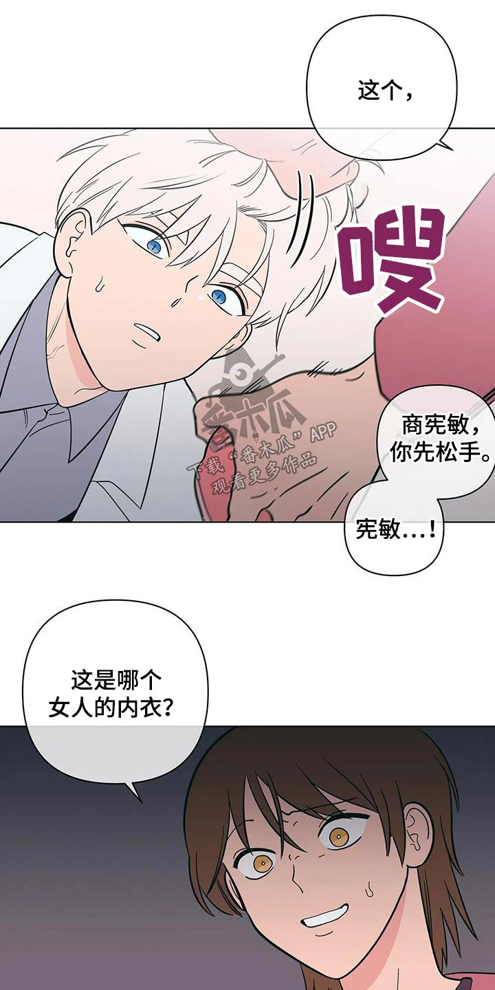 第93章：期待什么15