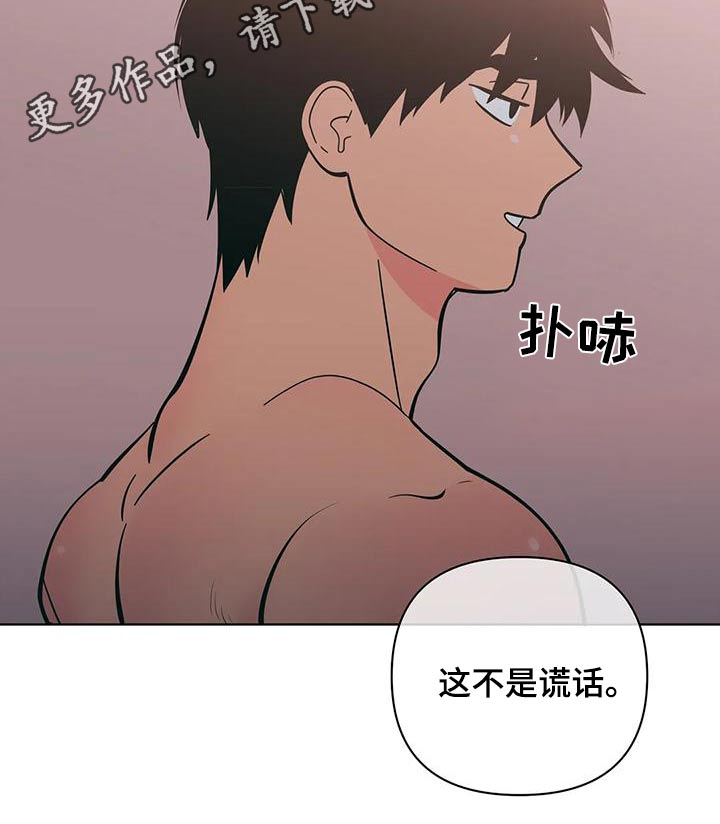 第83章：没有说谎16