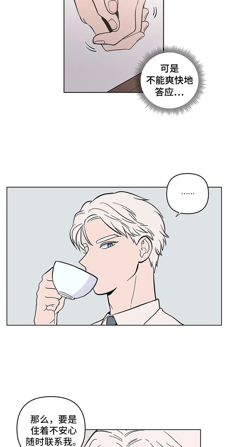 第13章：老师的邀约15