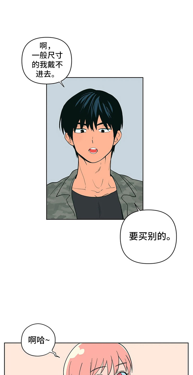 第9章：难言的体贴12