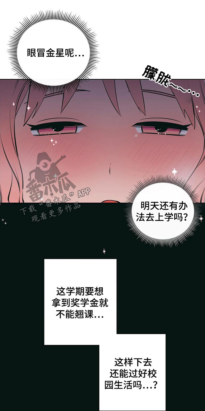 第44章：弟弟4