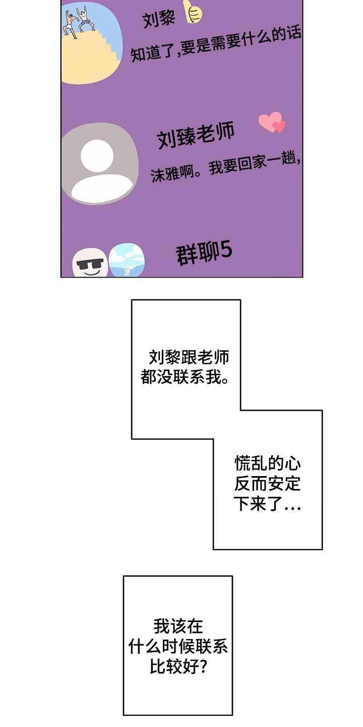 第70章：谢谢你10