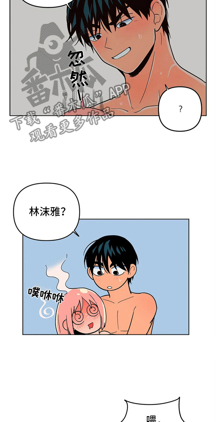 第11章：昏过去了12