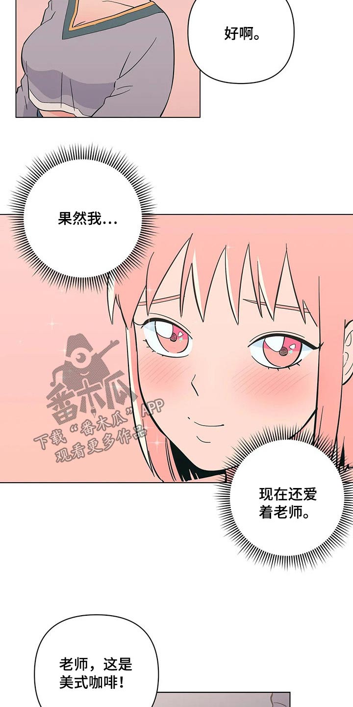 第36章：温暖5