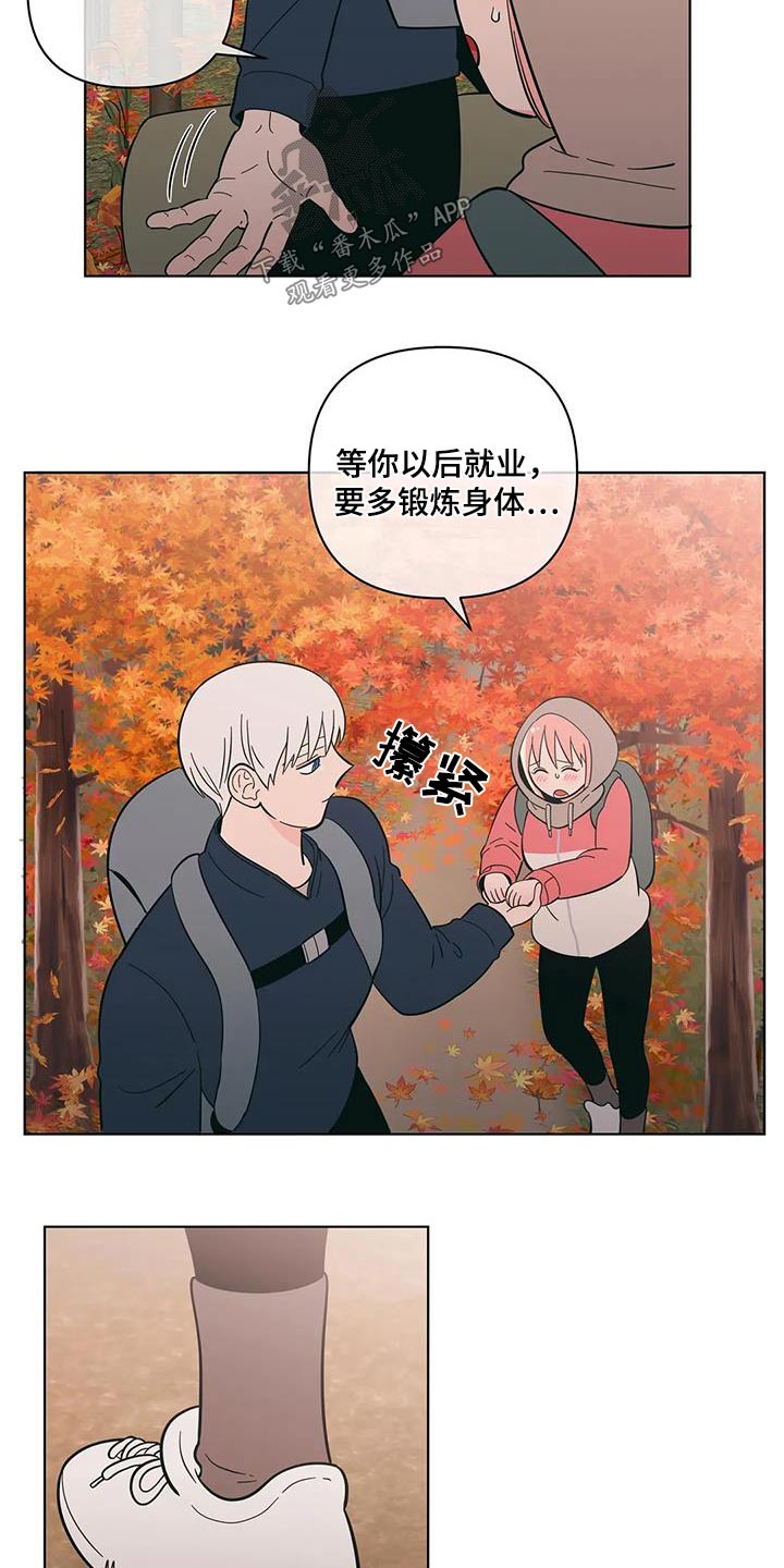 第100章：爬山9