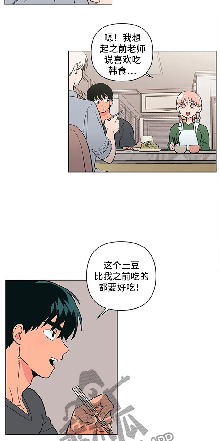 第21章：来打一架1
