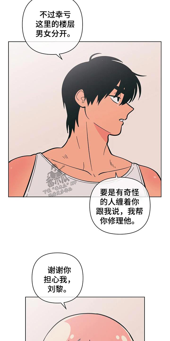 第86章：说错话13