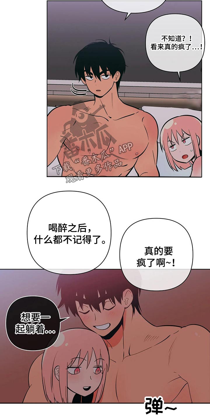 第66章：这样的借口3