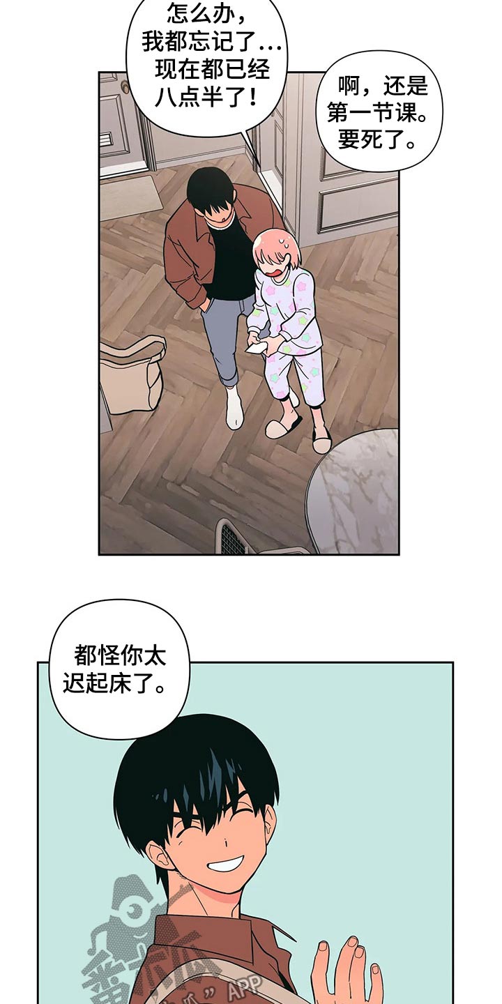 第29章：开学10