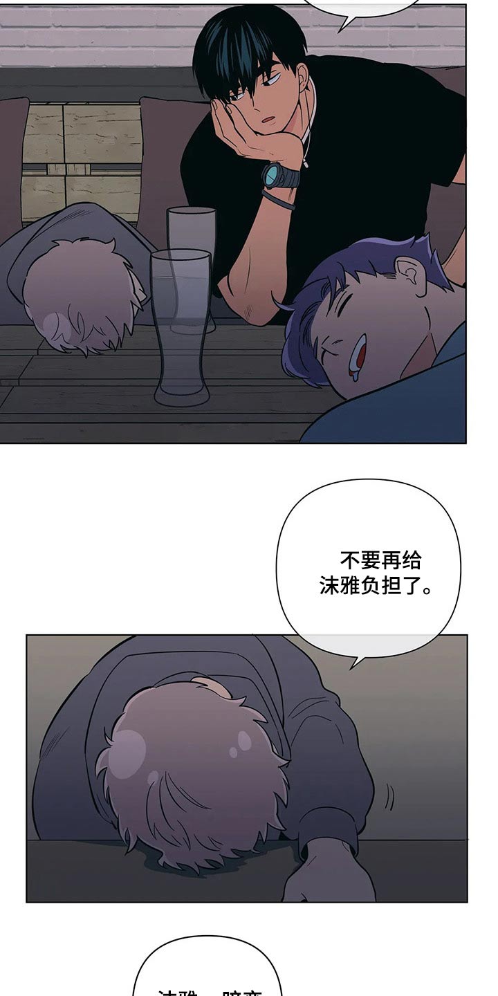 第38章：喝酒17