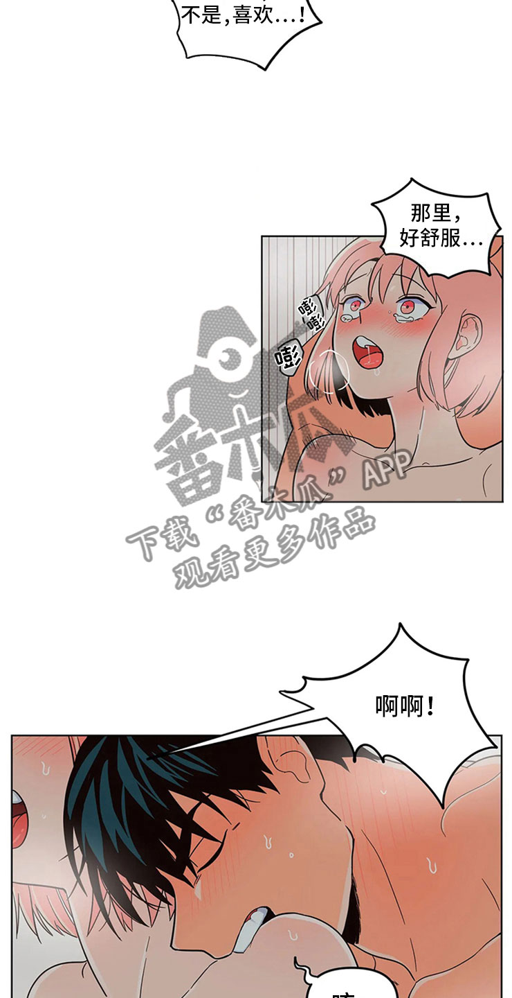 第11章：昏过去了10