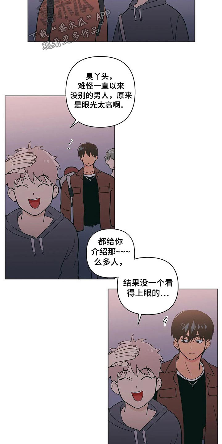 第36章：温暖13