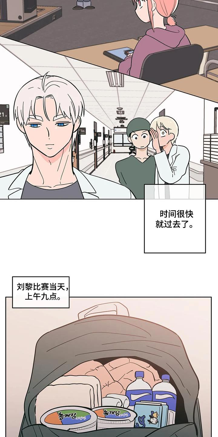 第99章：微妙变化5