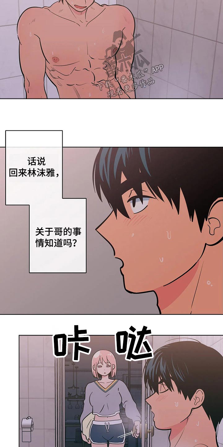 第41章：要求8