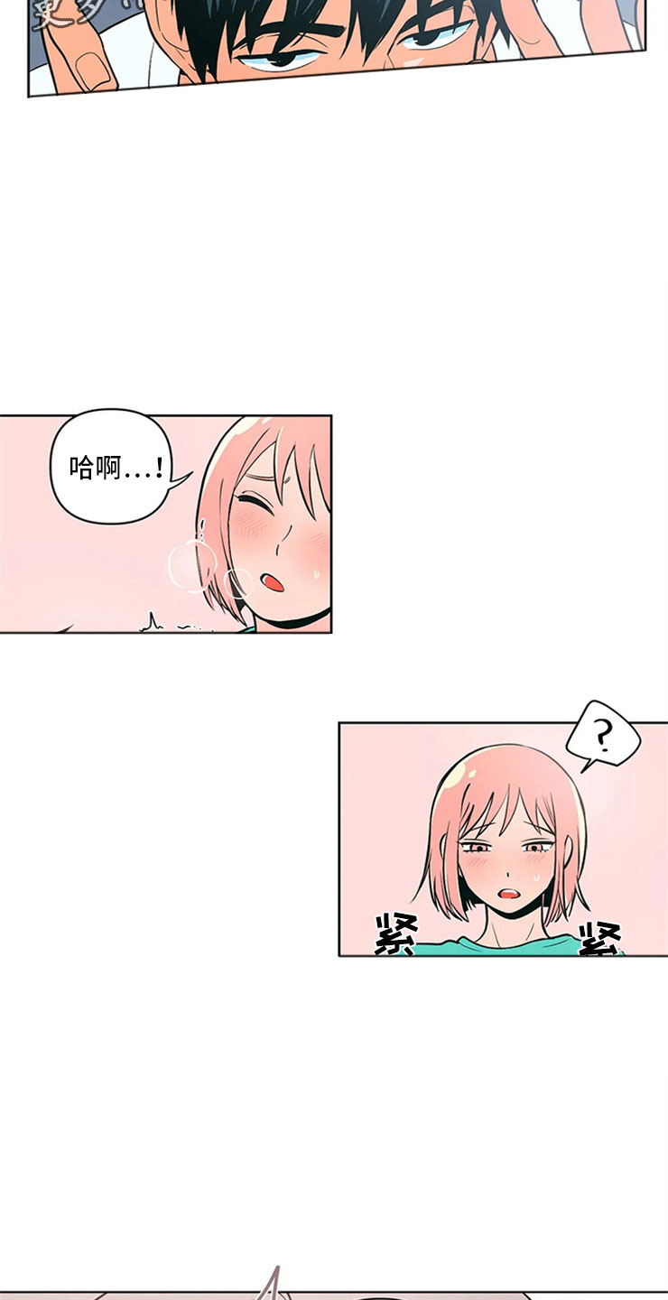 第4章：突然邀约21