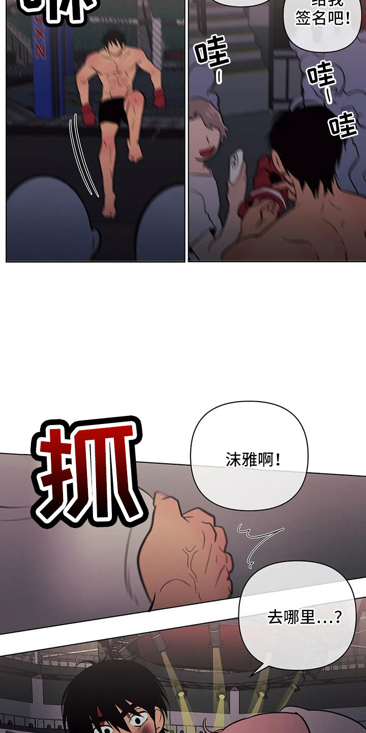 第105章：不是她23
