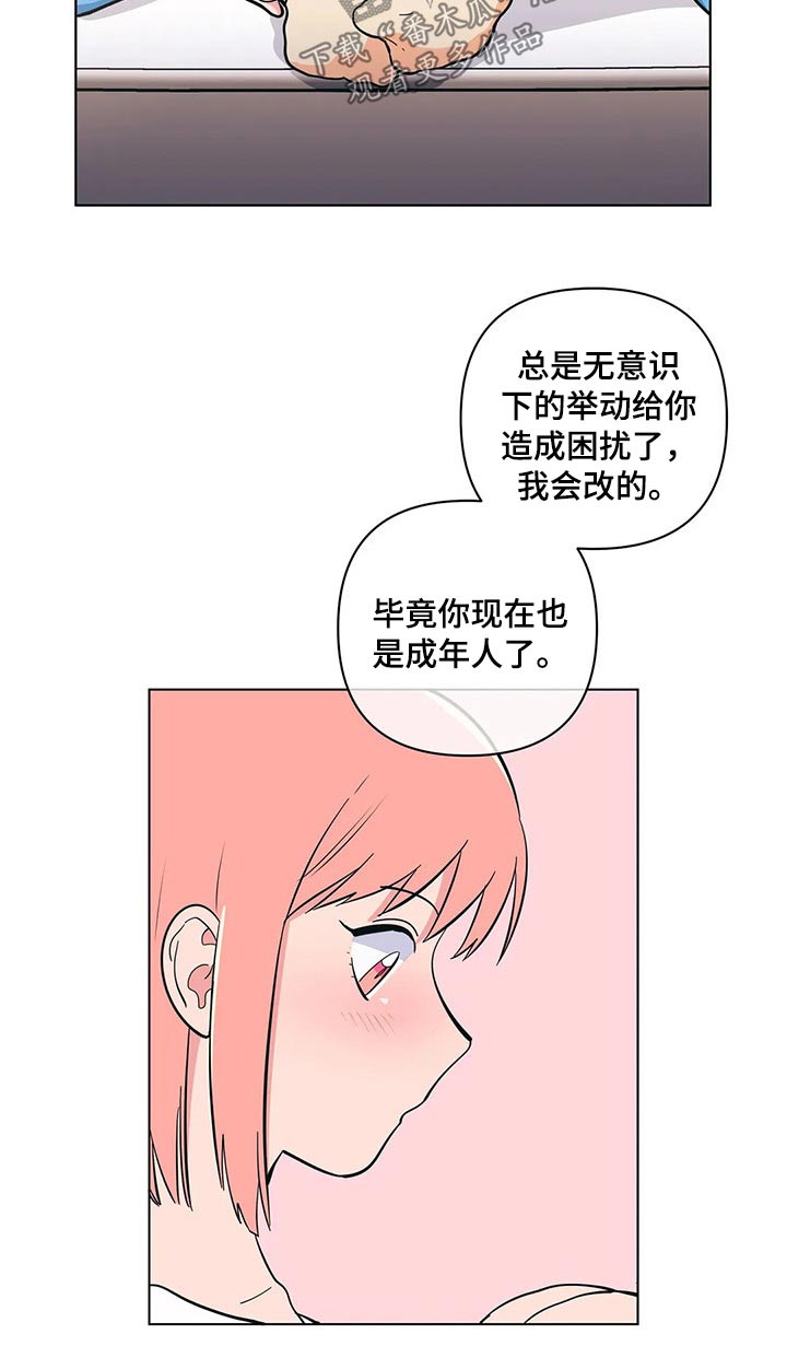 第46章：老师9