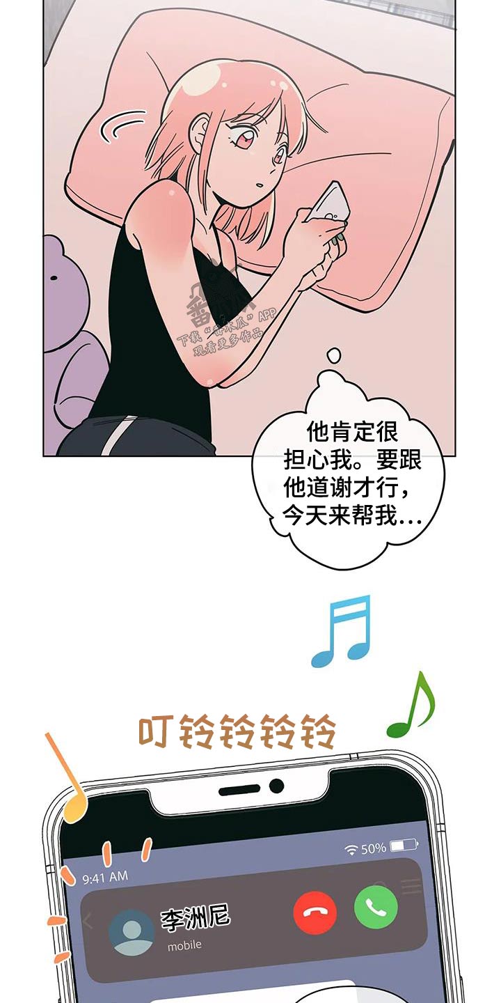 第87章：代班8