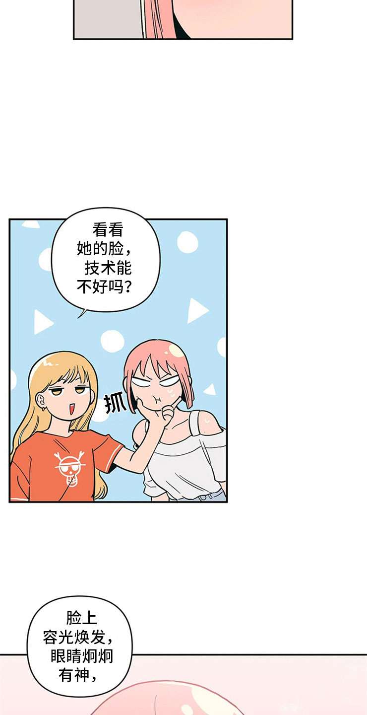 第12章：暗恋对象3