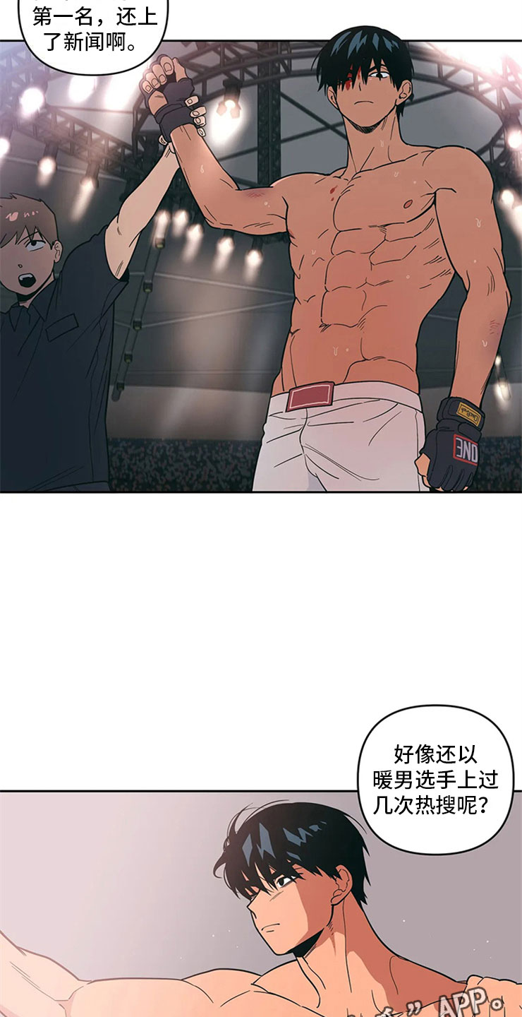 第12章：暗恋对象9