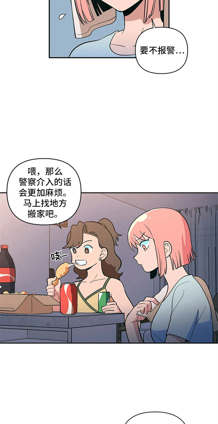 第6章：房东大叔22