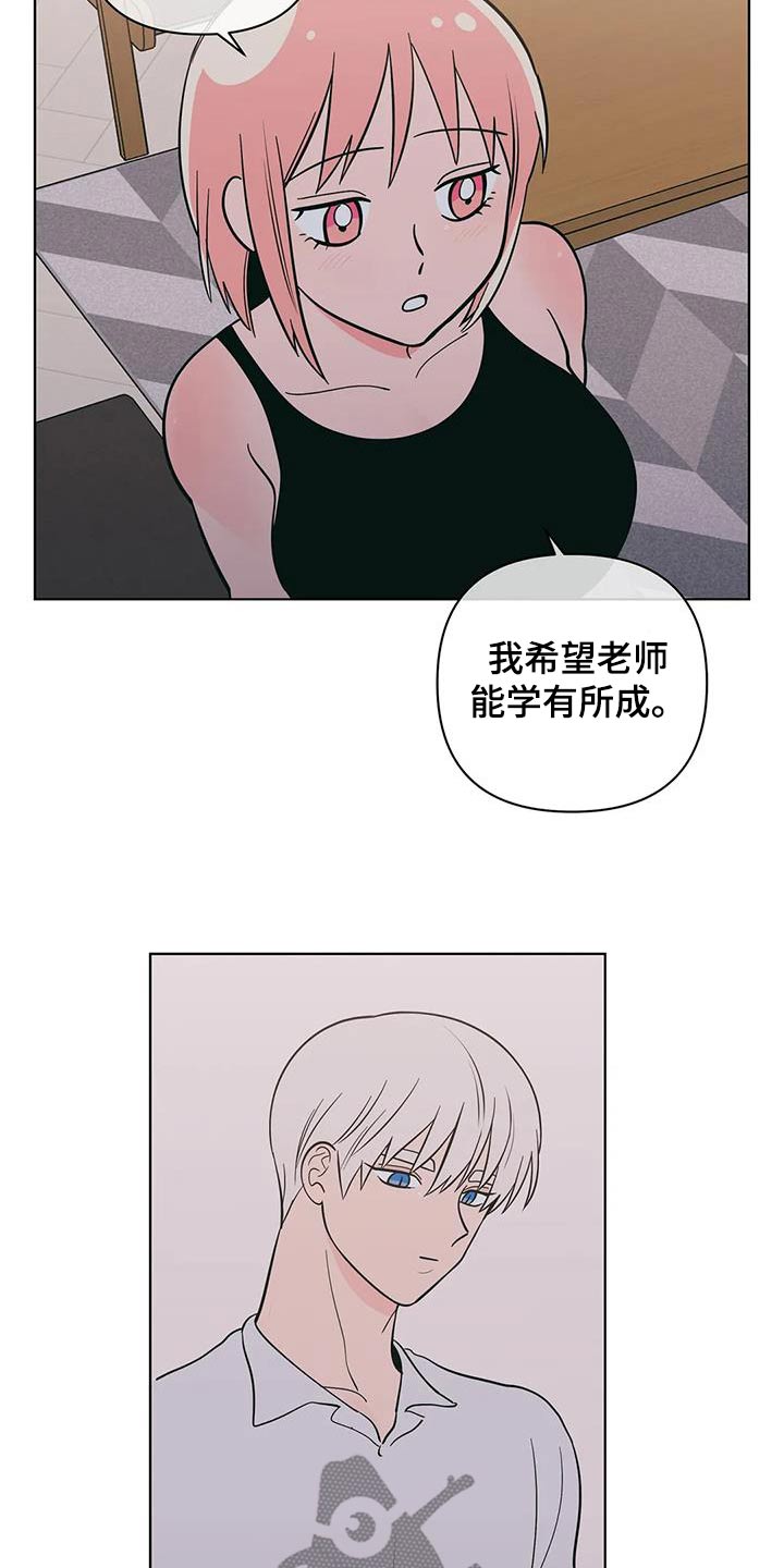 第127章：不用担心6