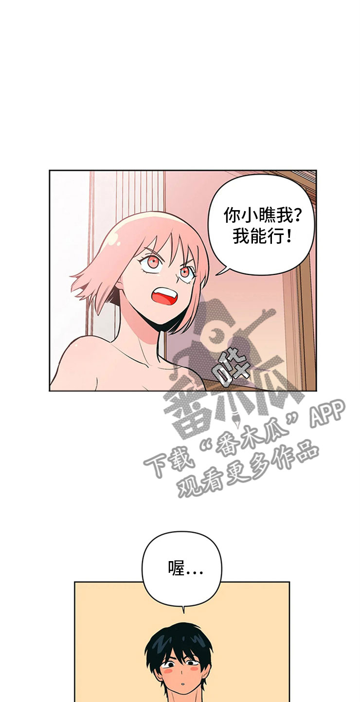 第5章：打情骂俏10