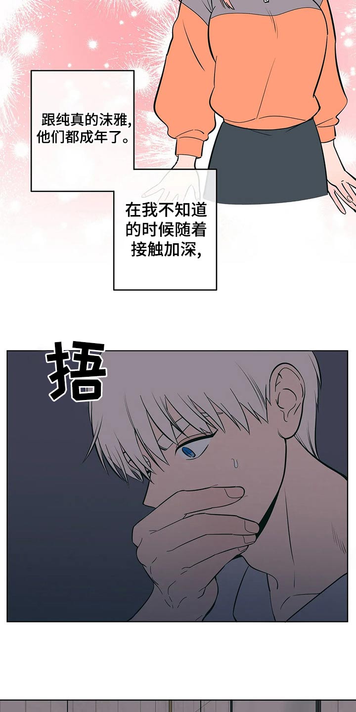 第70章：谢谢你2