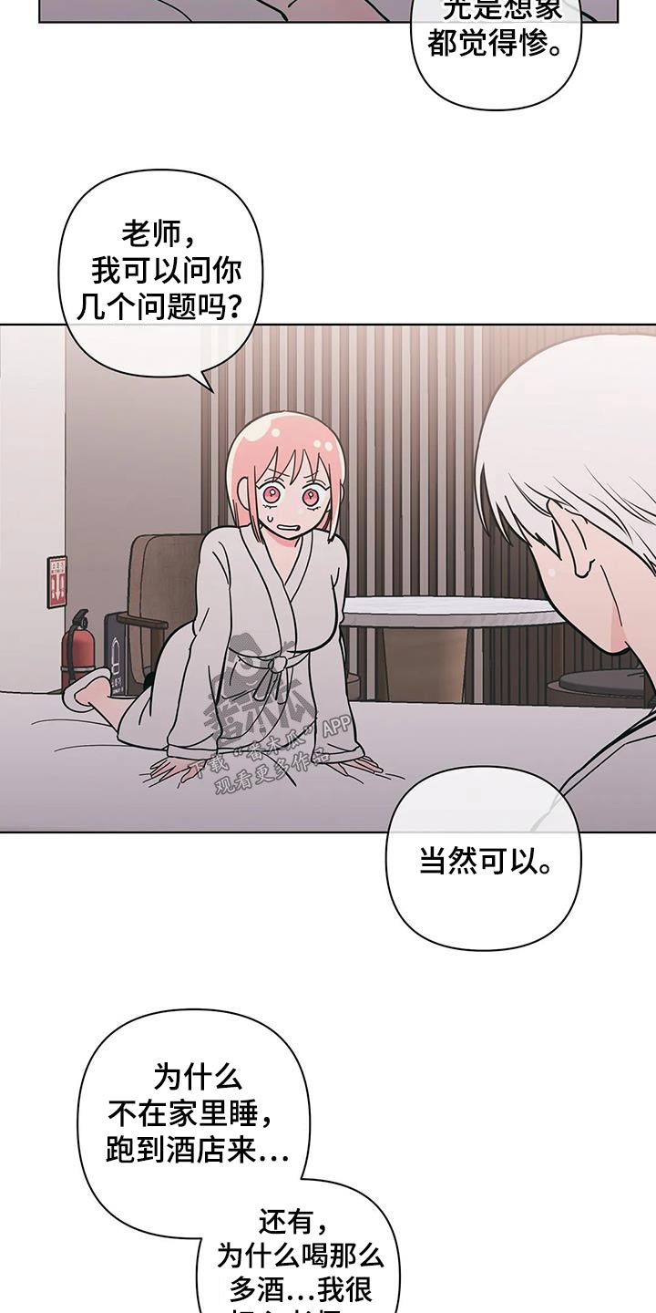 第90章：和好10
