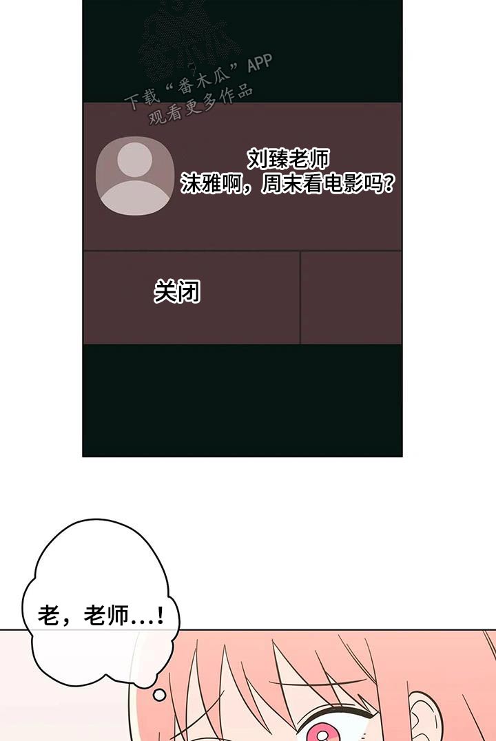 第93章：期待什么6