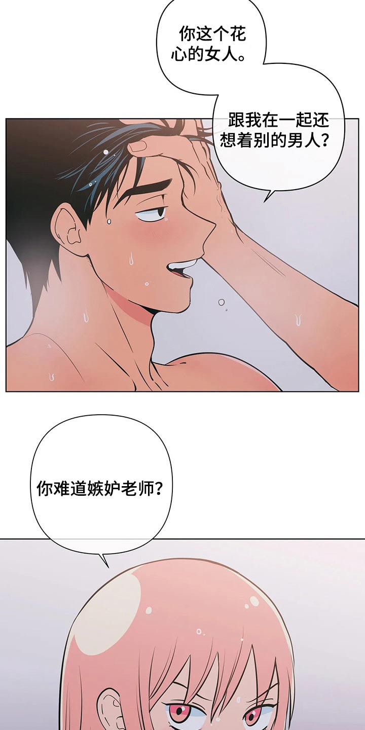 第42章：哪来的自信23