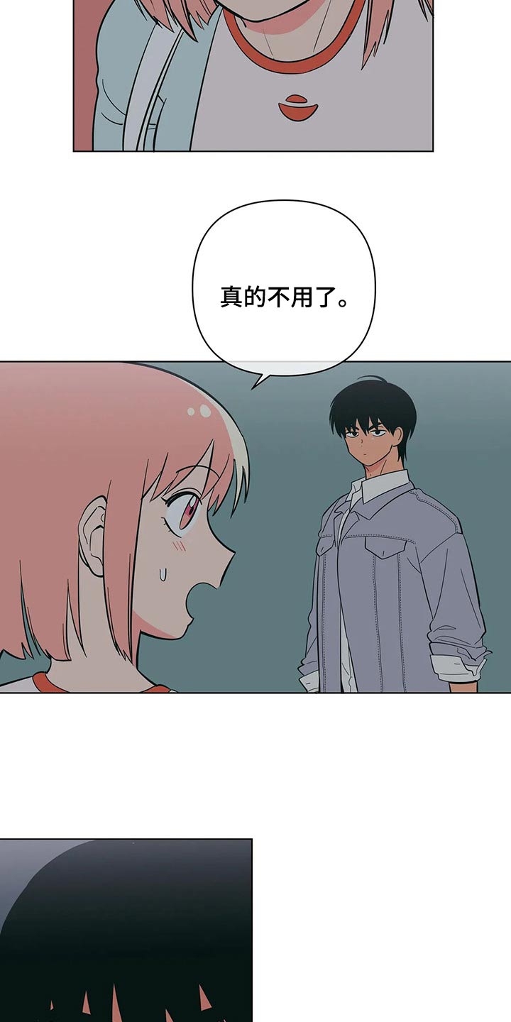 第70章：谢谢你18