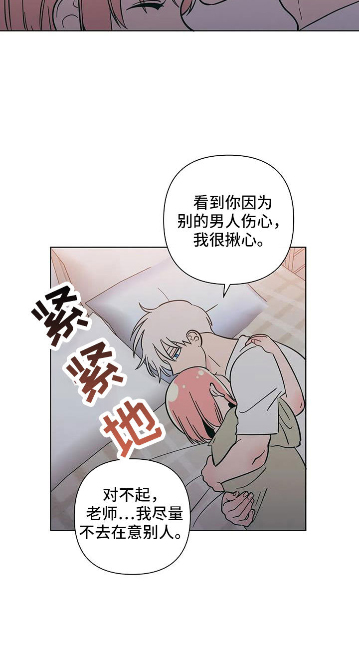 第109章：不要自责8