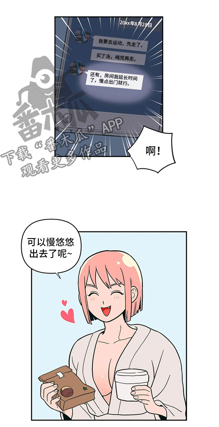 第11章：昏过去了19