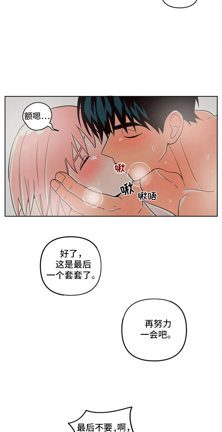 第11章：昏过去了9