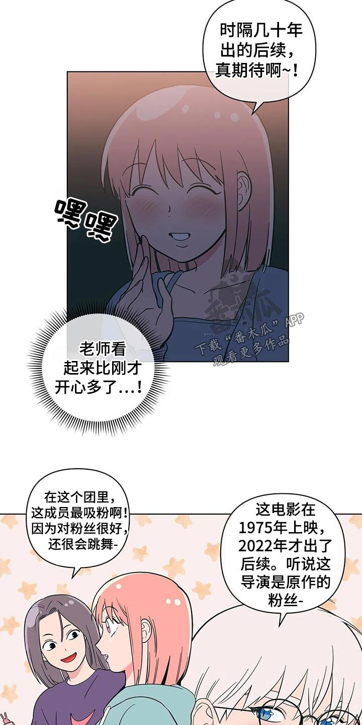 第94章：看电影11
