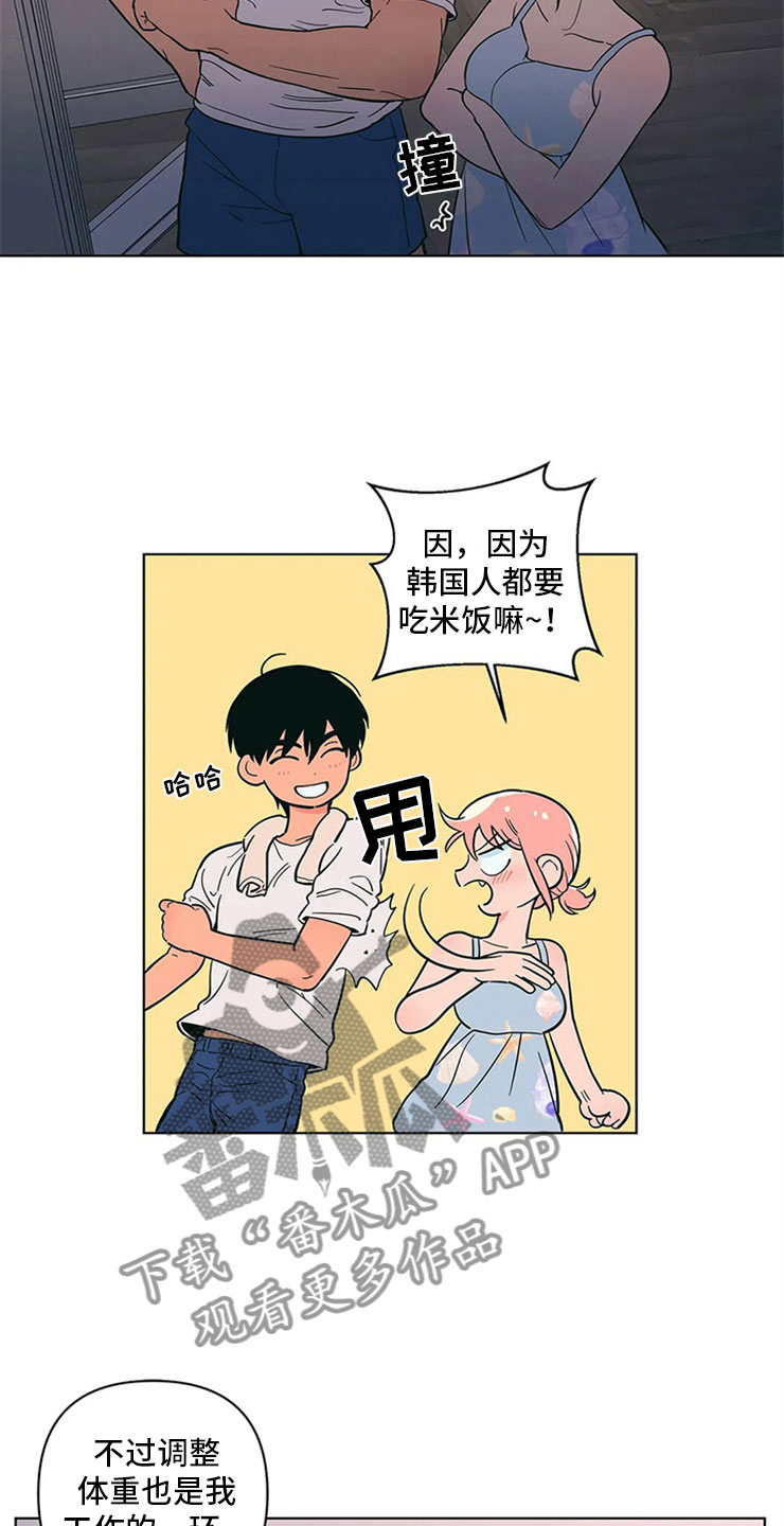 第23章：单纯的刘黎19