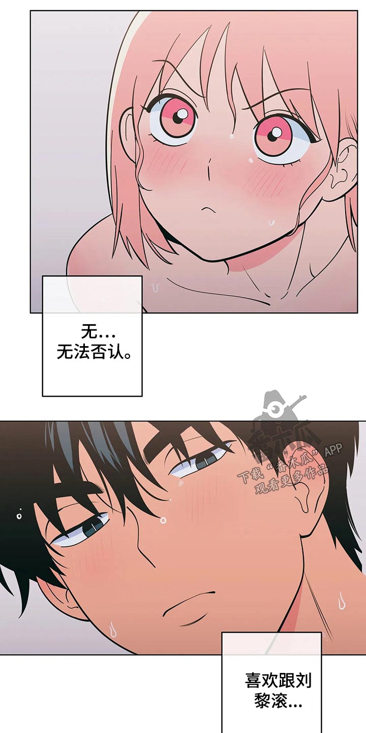 第43章：搭档7