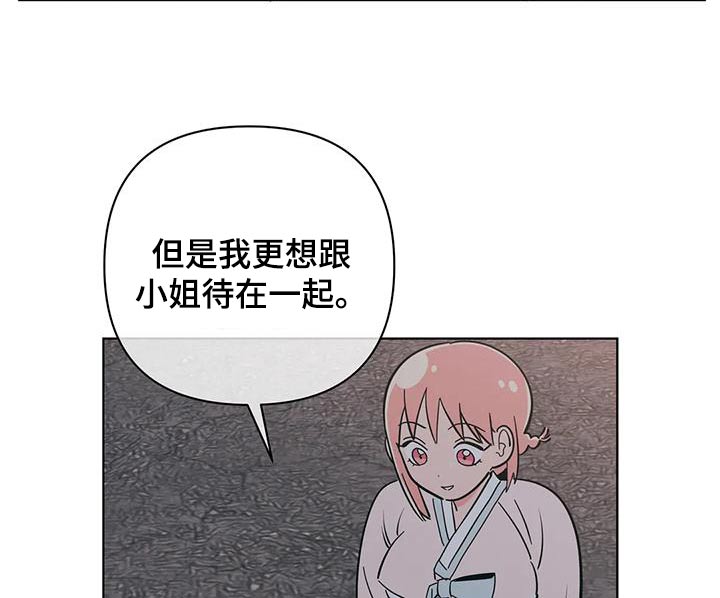 第79章：讨好17