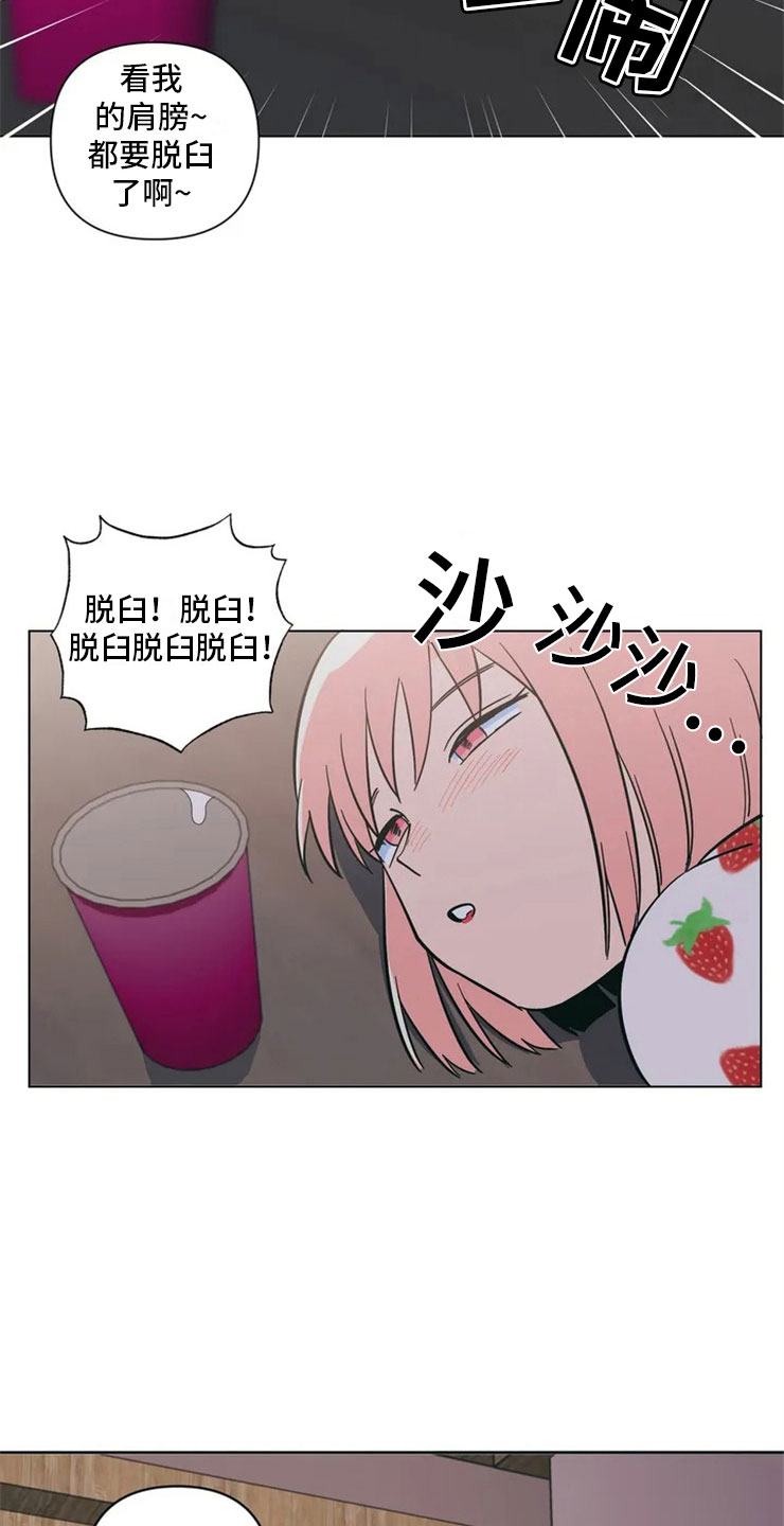 第1章：酒桌问答14