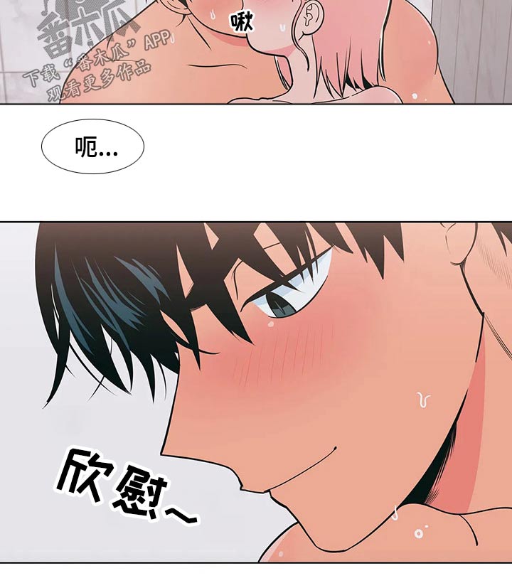 第43章：搭档9