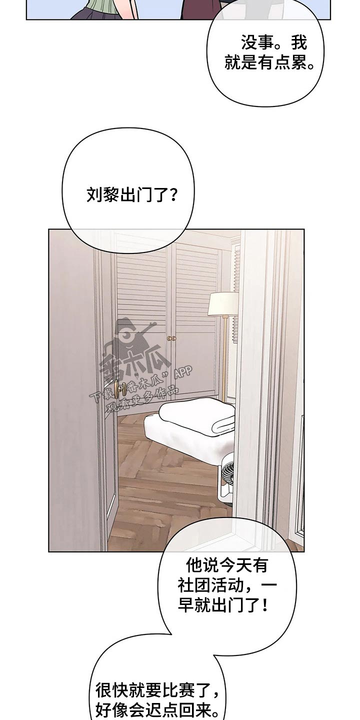 第54章：野营13
