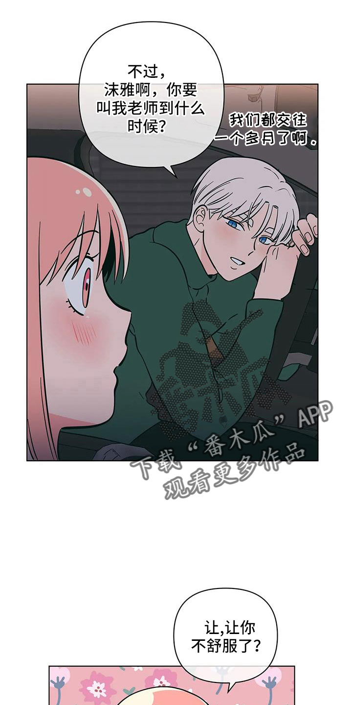 第110章：难道两个都爱16
