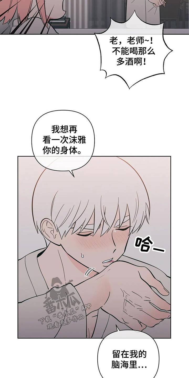 第96章：在意10