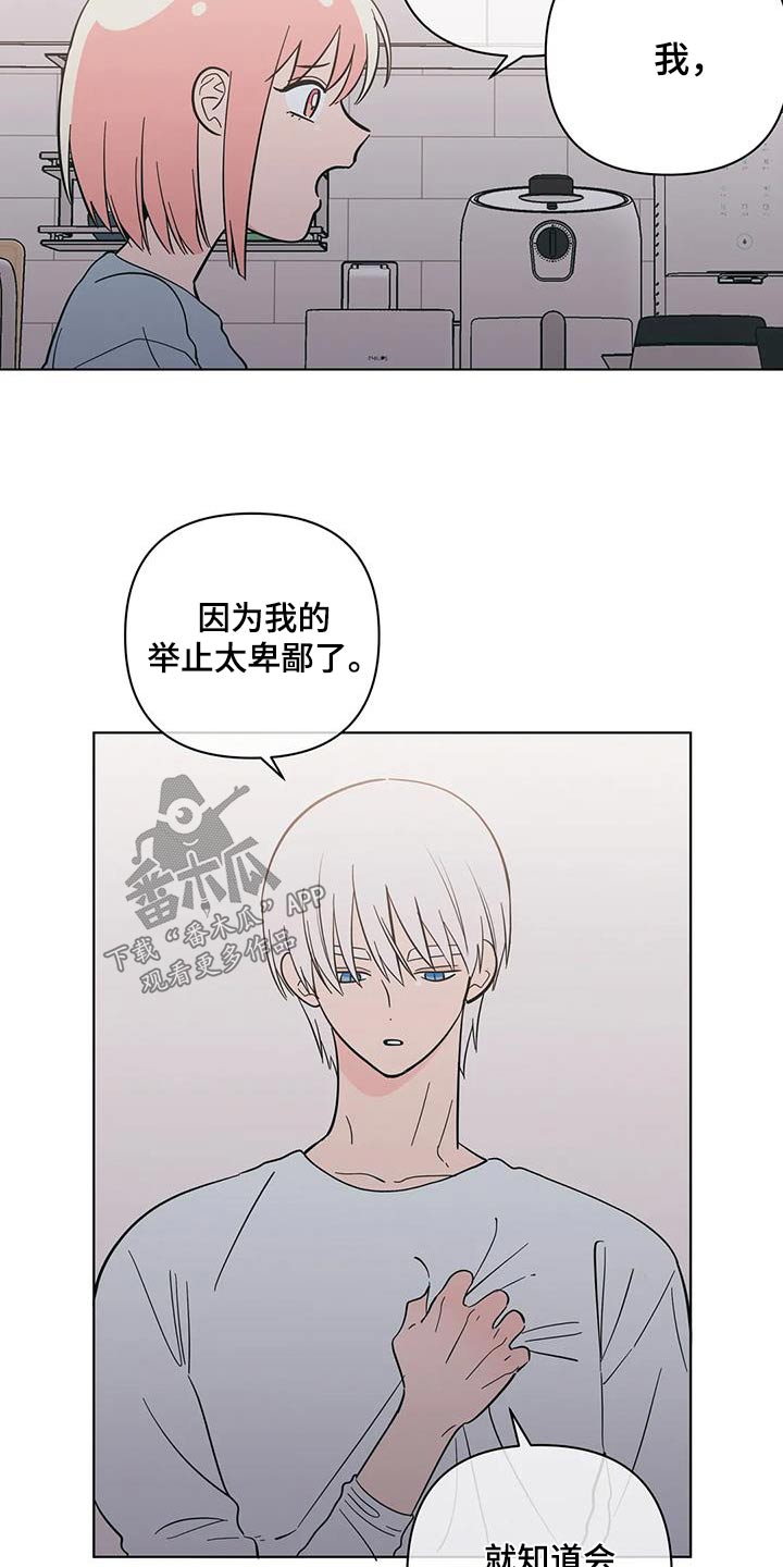 第117章：对不起5